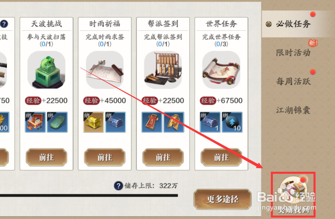 天刀明日券怎么用
