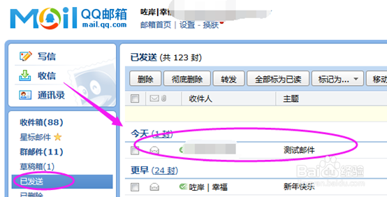 foxmail如何同步已发邮件到webmail发件箱