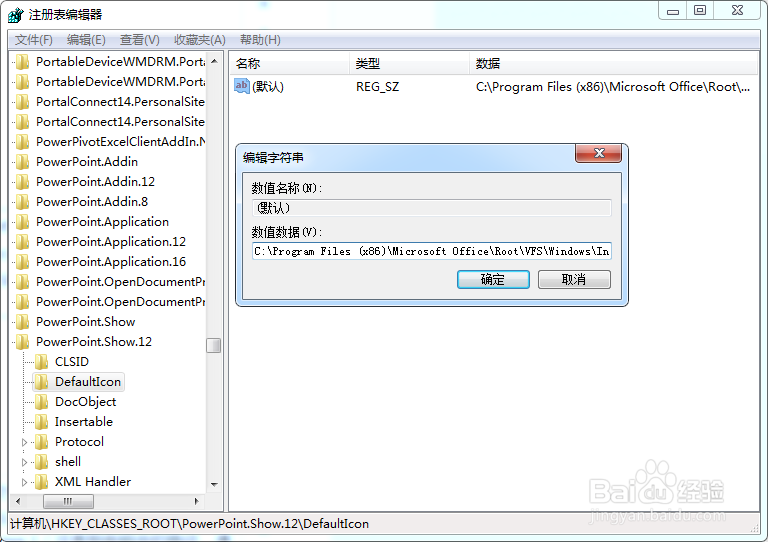 EXCEL\WORD文件能打开但图标显示异常解决办法