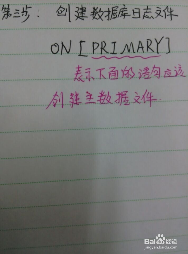 怎么用SQL语言创建数据库