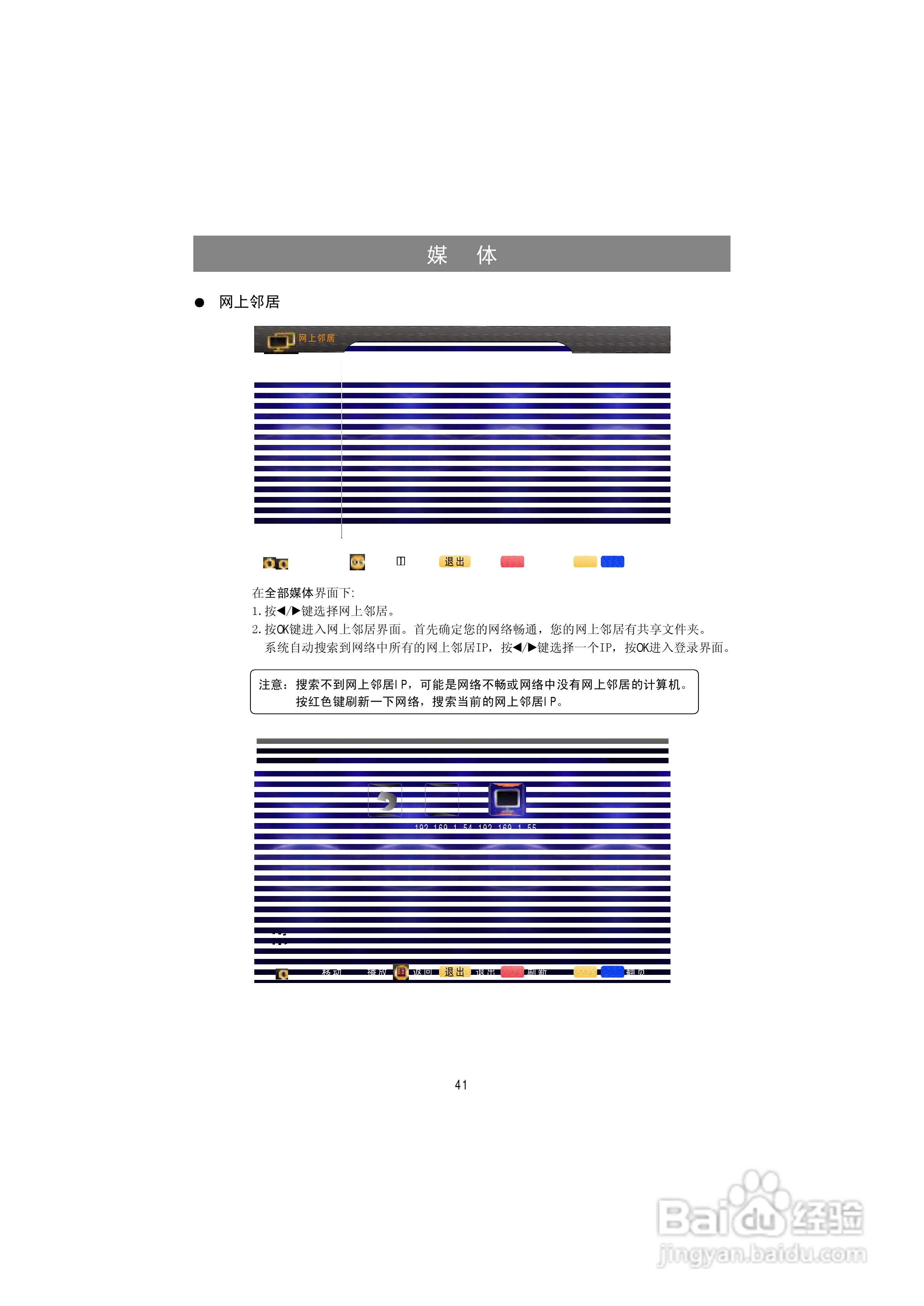 海信LED50K316X3D液晶彩电使用说明书:[5]