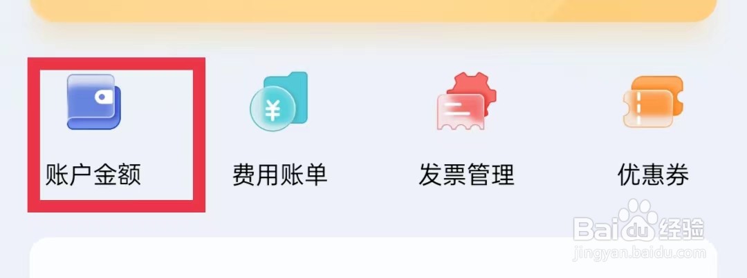 华为云怎么开启余额预警