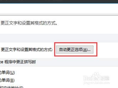 如何设置word文档自动编号的灰色部分