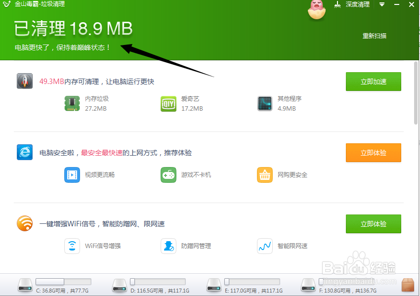电脑垃圾的清理方法