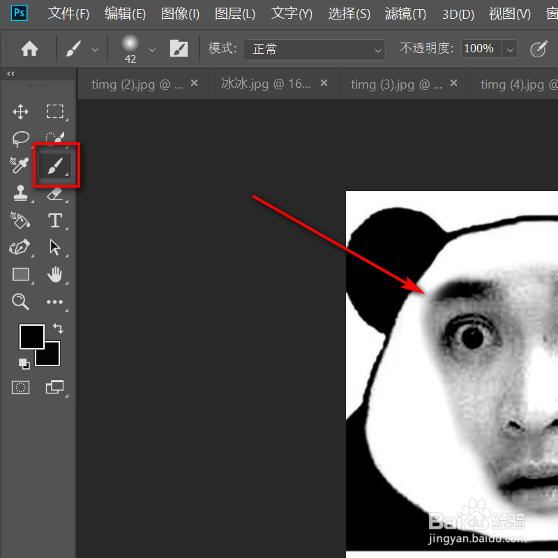 如何用ps制作个性表情包