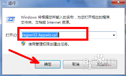 无法用Windows系统自带的卸载程序卸载软件