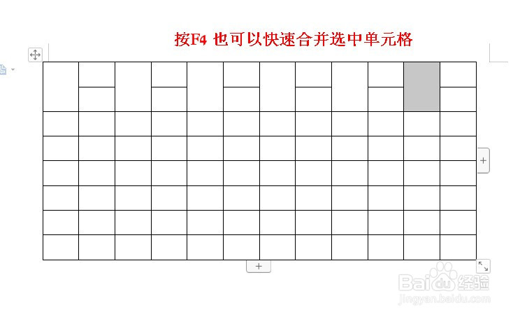 WPS文档中的表格如何合并单元格？