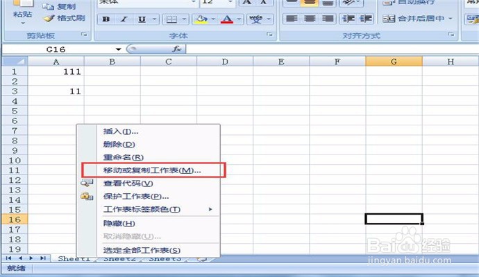 Excel怎么把工作表Sheet移动至另一个工作簿