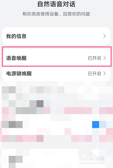 华为nova8pro怎么设置语音助手