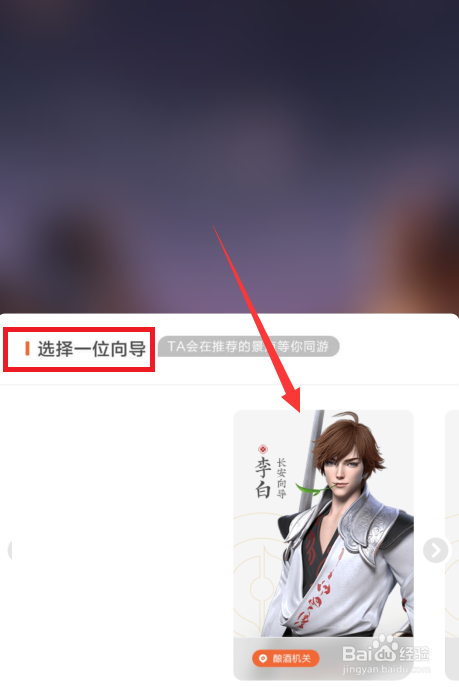王者荣耀全景游长安活动怎么参加