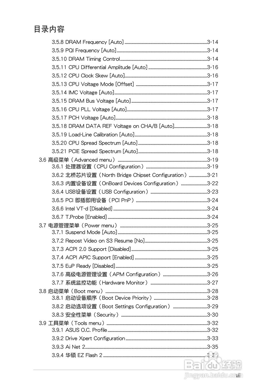 华硕 P7P55D EVO主板简体中文版说明书:[1]