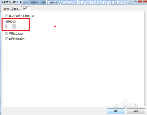 Beyond Compare复制文件夹结构教程