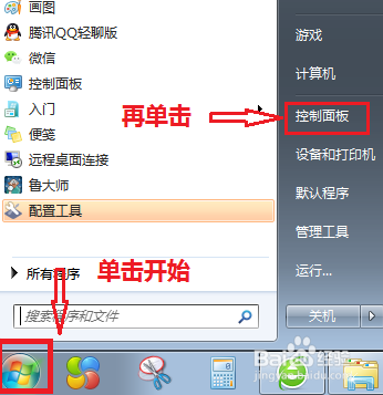 电脑上如何调出输入法
