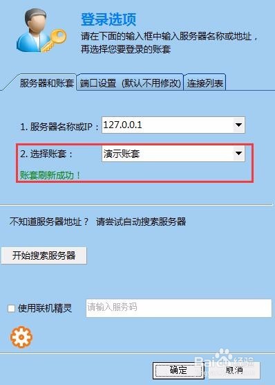 如何利用喷绘管理软件的报价模式绑定材料价格