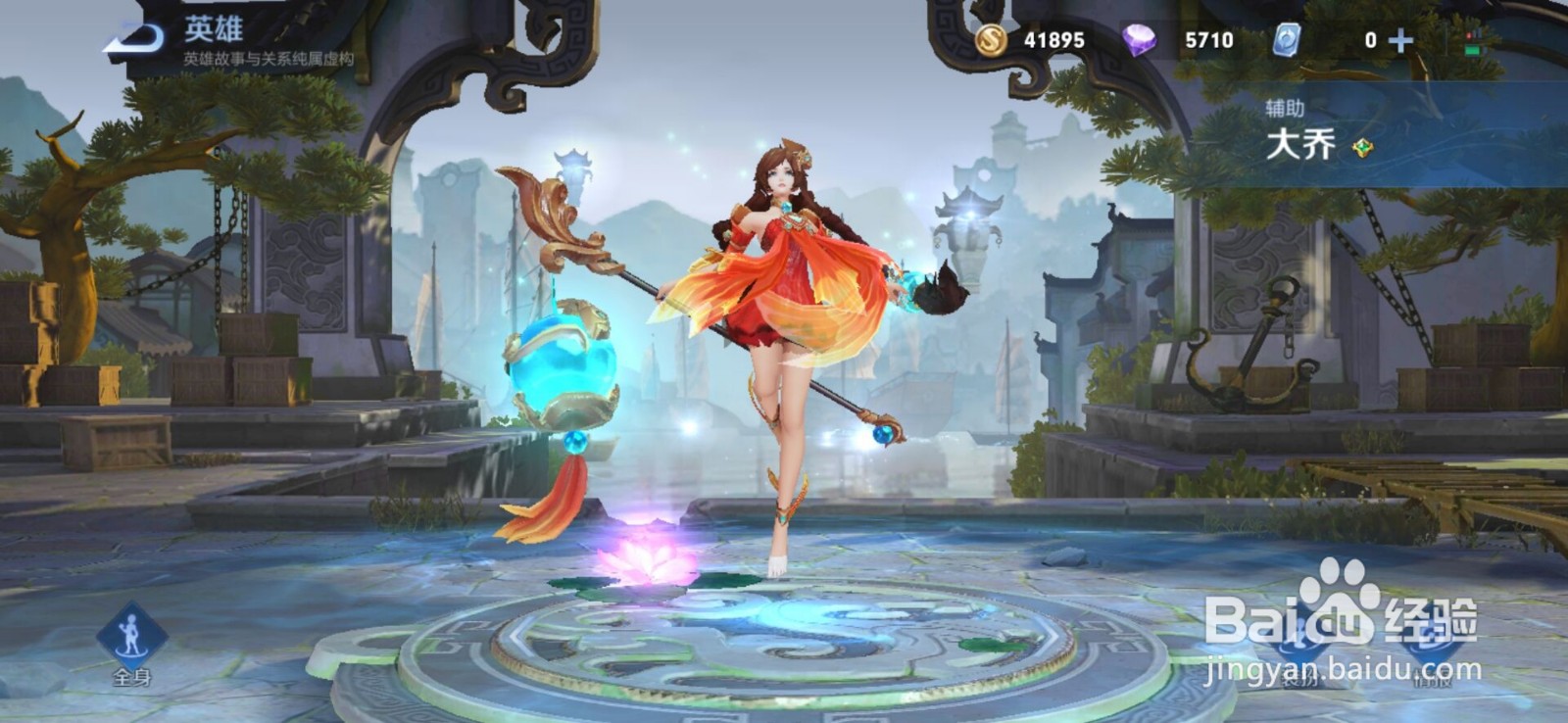 王者荣耀怎么杀队友