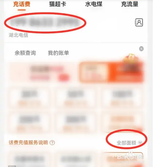淘宝充值10元话费怎么充