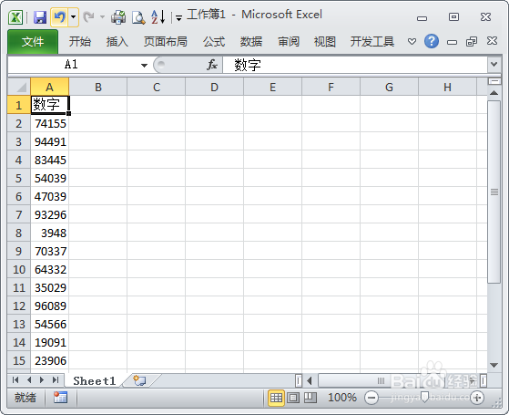 <b>Excel数字小写金额转换成汉字大写金额的方法</b>