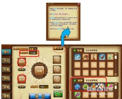 《蹦蹦堂》宝石纹章攻略