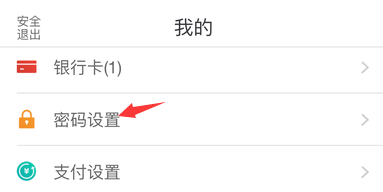 广发银行APP指纹登录在哪里设置