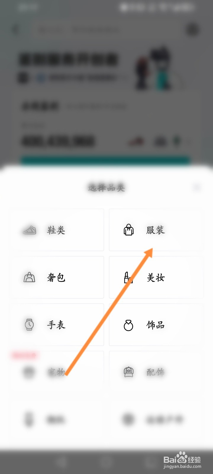 得物软件怎么申请在线鉴别