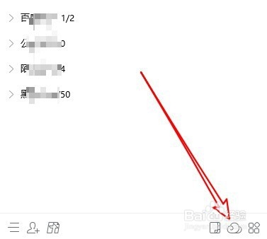 怎么样通过QQ分享微云文件