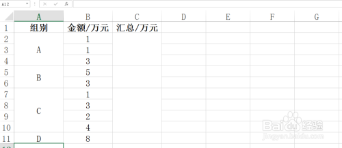 Excel如何用SUM函数对合并单元格求和技巧！