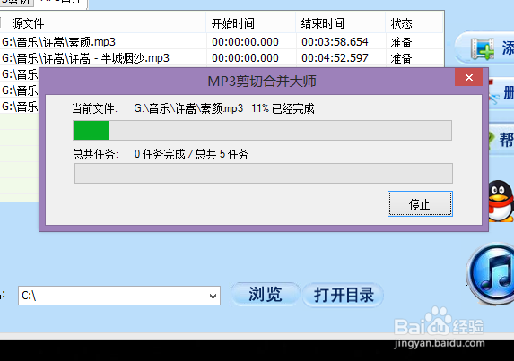 如何突破QQ空间背景音乐的数量限制？