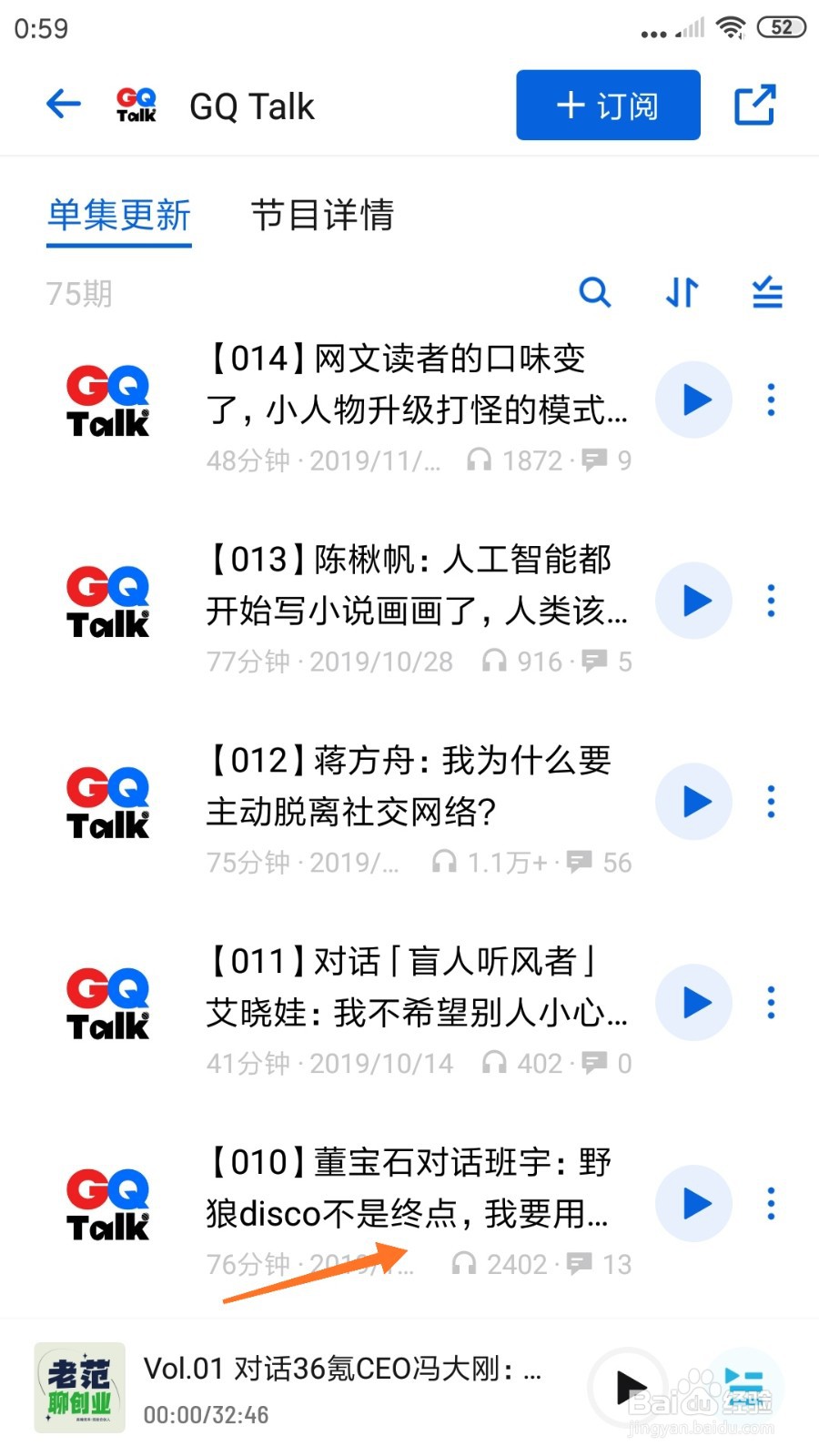 小宇宙中如何查看野狼disco不是终点