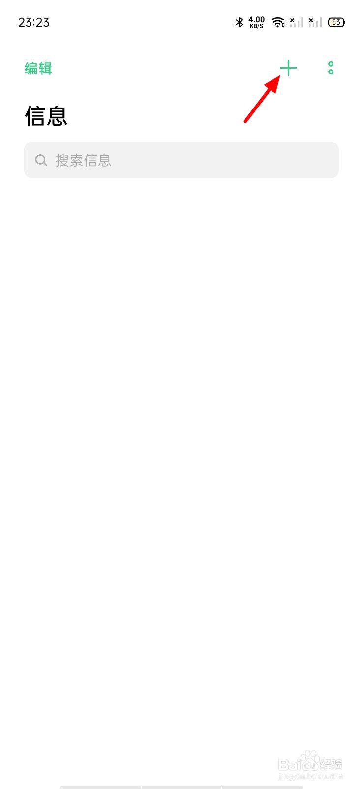 10086流量怎么查询