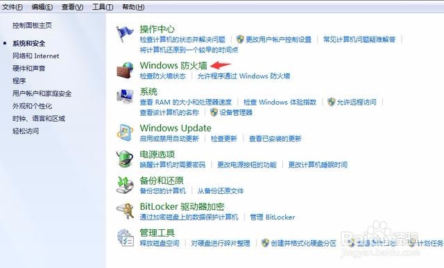 电脑如何关闭端口阻止比特币勒索病毒入侵