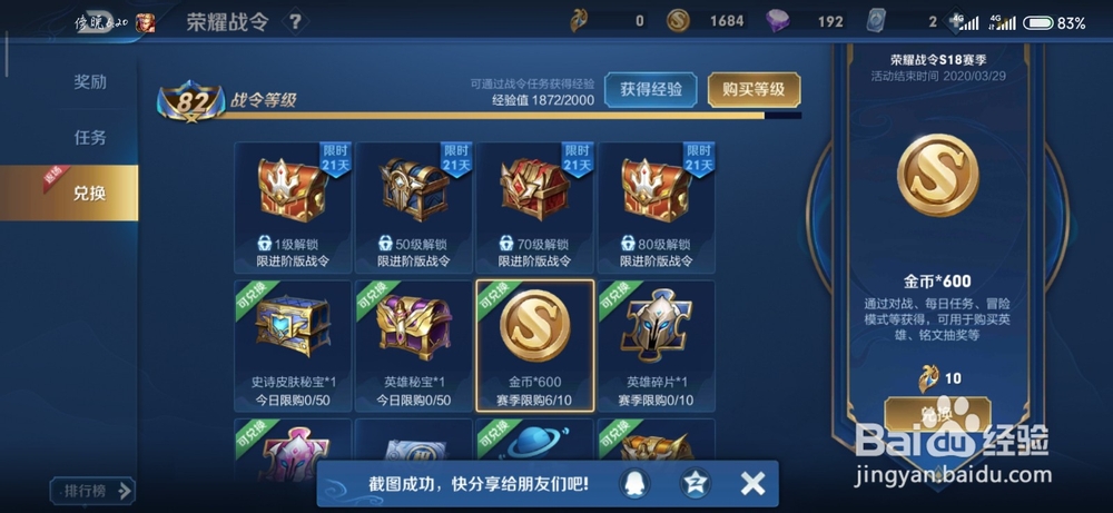 王者荣耀如何快速获得金币