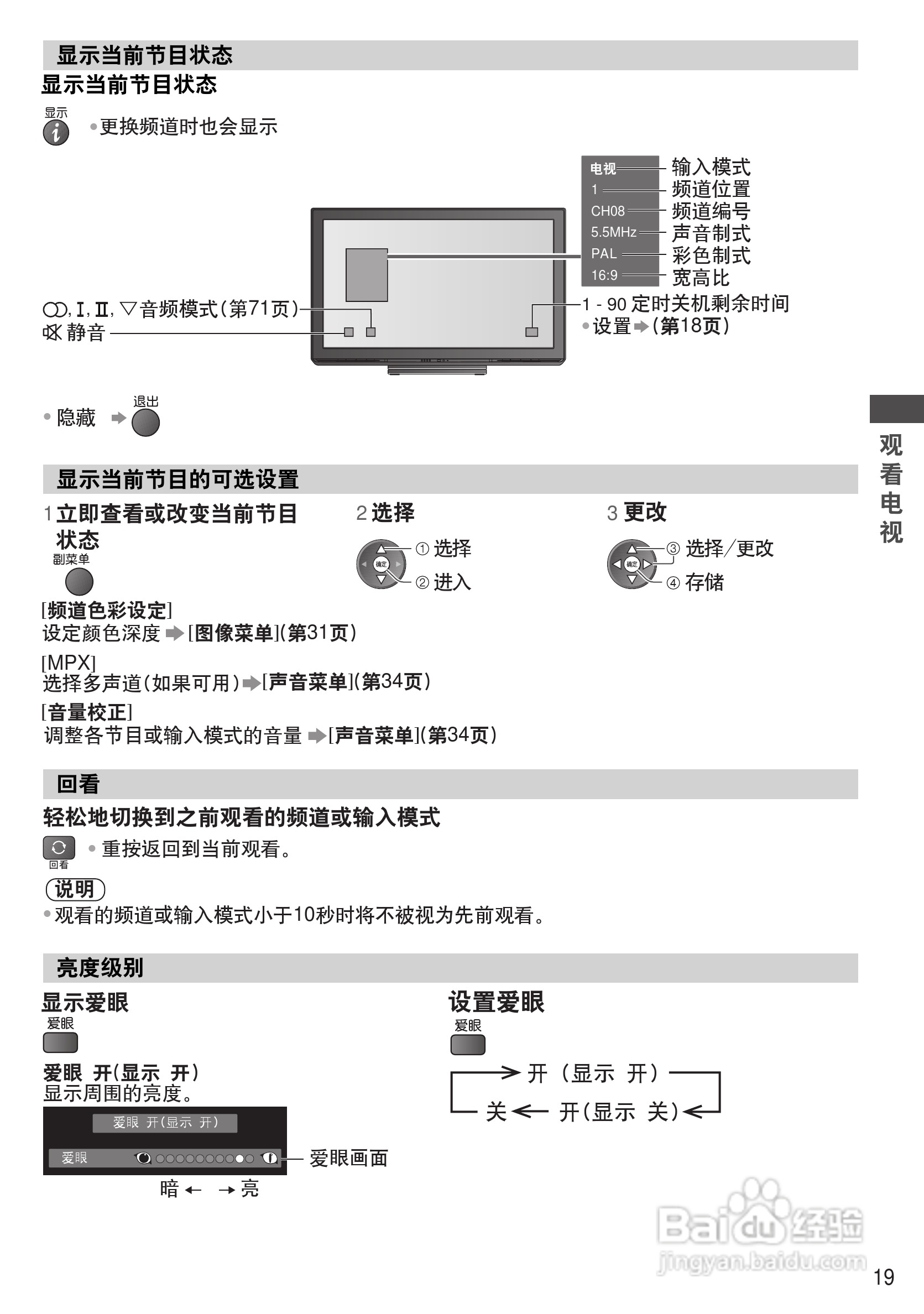 松下TH-P50UT30C彩电使用说明书:[2]