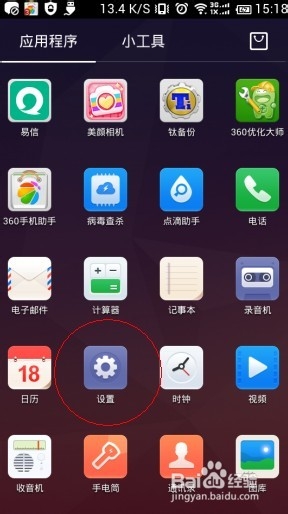 百度带刷网
