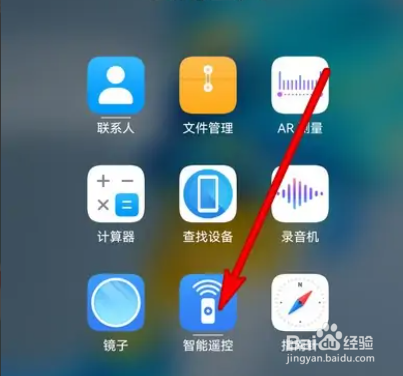 华为手机在哪设置智能遥控
