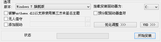 原版系统怎么装