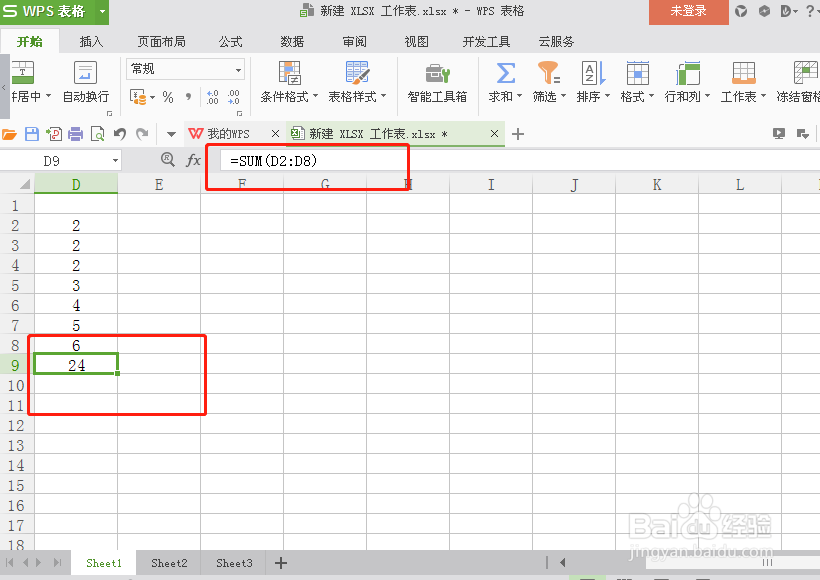 如何用Excel进行求和