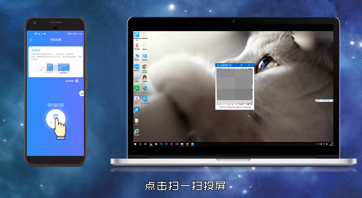 怎么把手机投屏到电脑上？