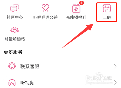 哔哩哔哩怎么关注创作者工房