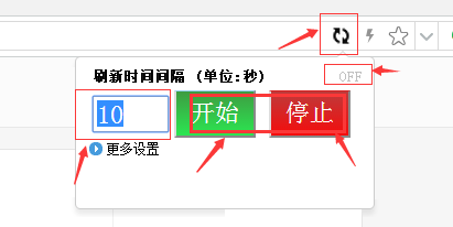 如何设置浏览器自动刷新网页