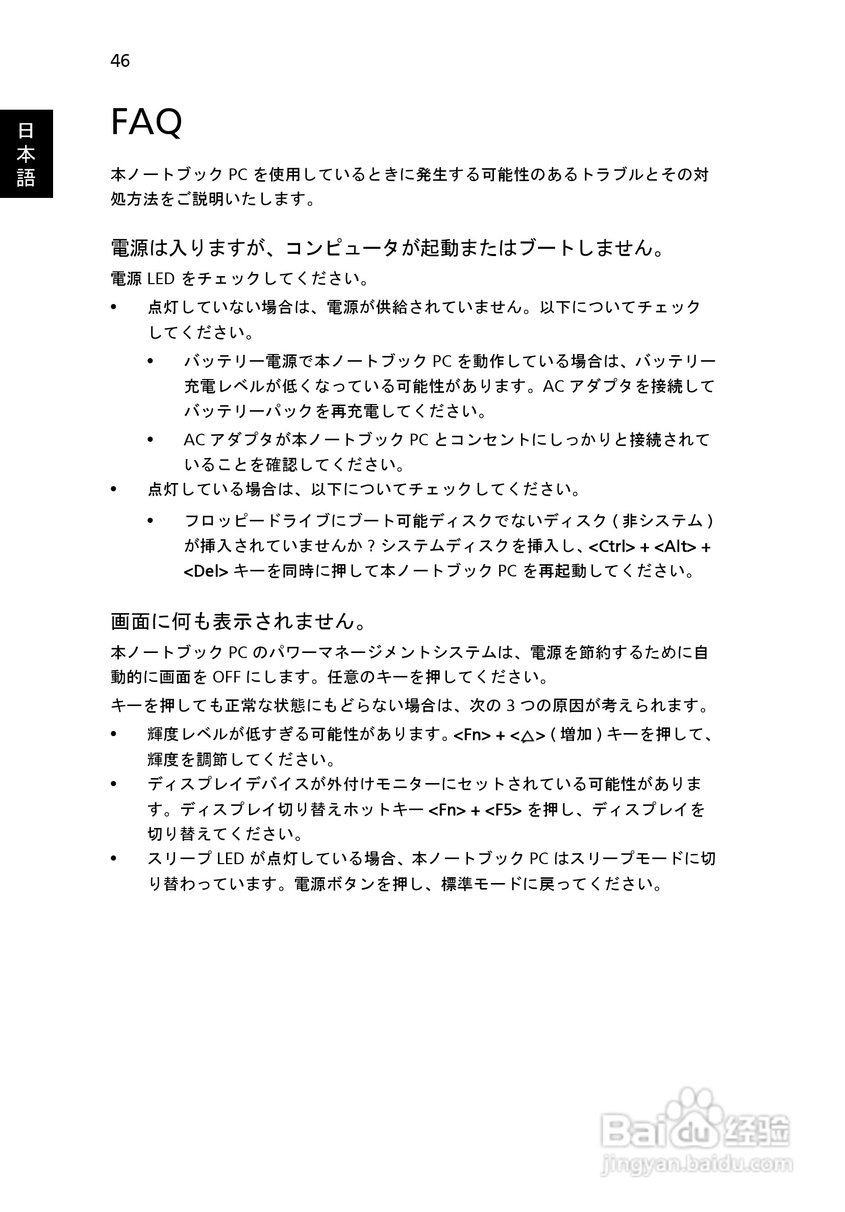 ACER宏基Aspire 5951G笔记本说明书:[198]