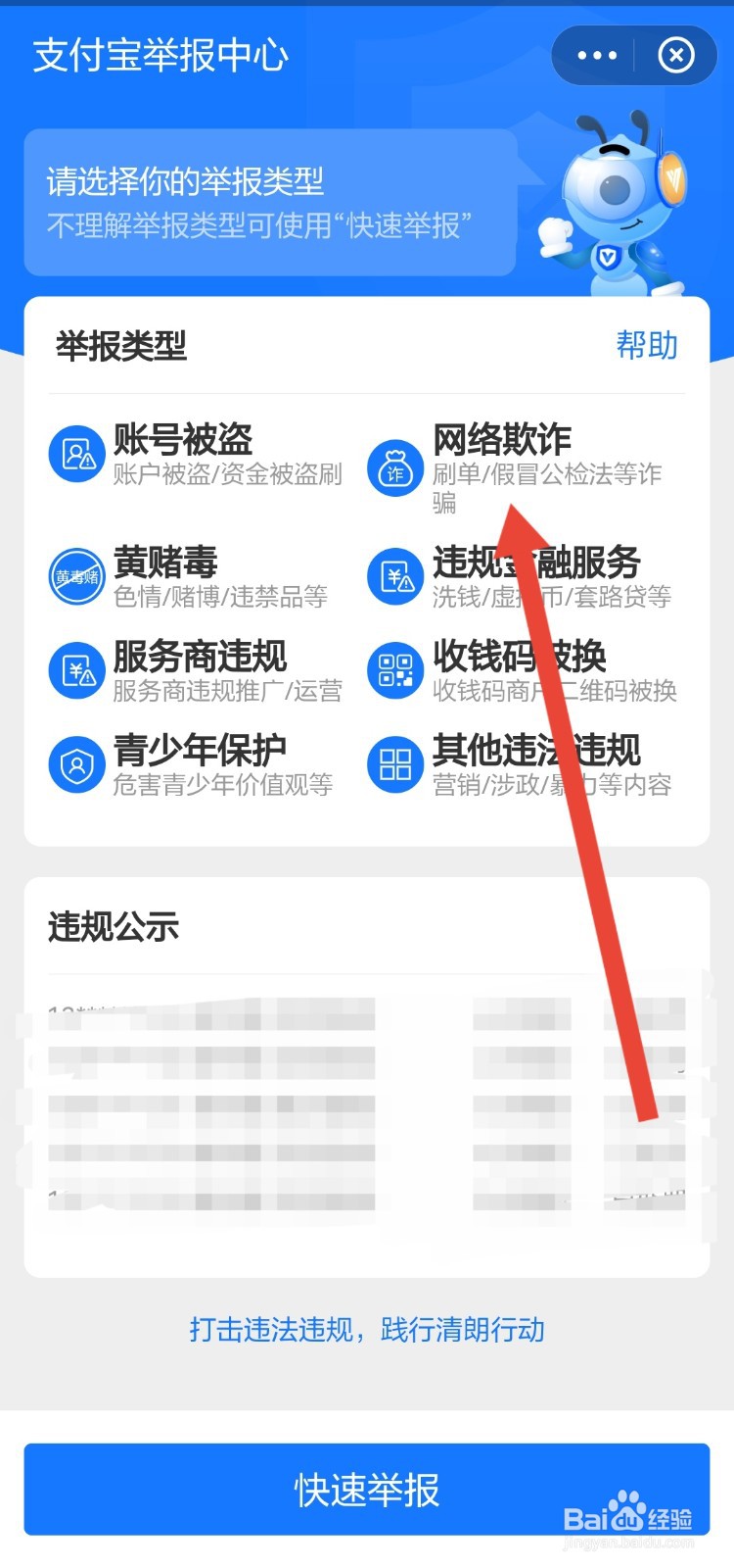 怎样追回网络平台被骗款