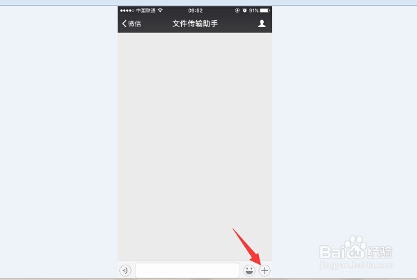 如何用微信从手机往电脑传文件