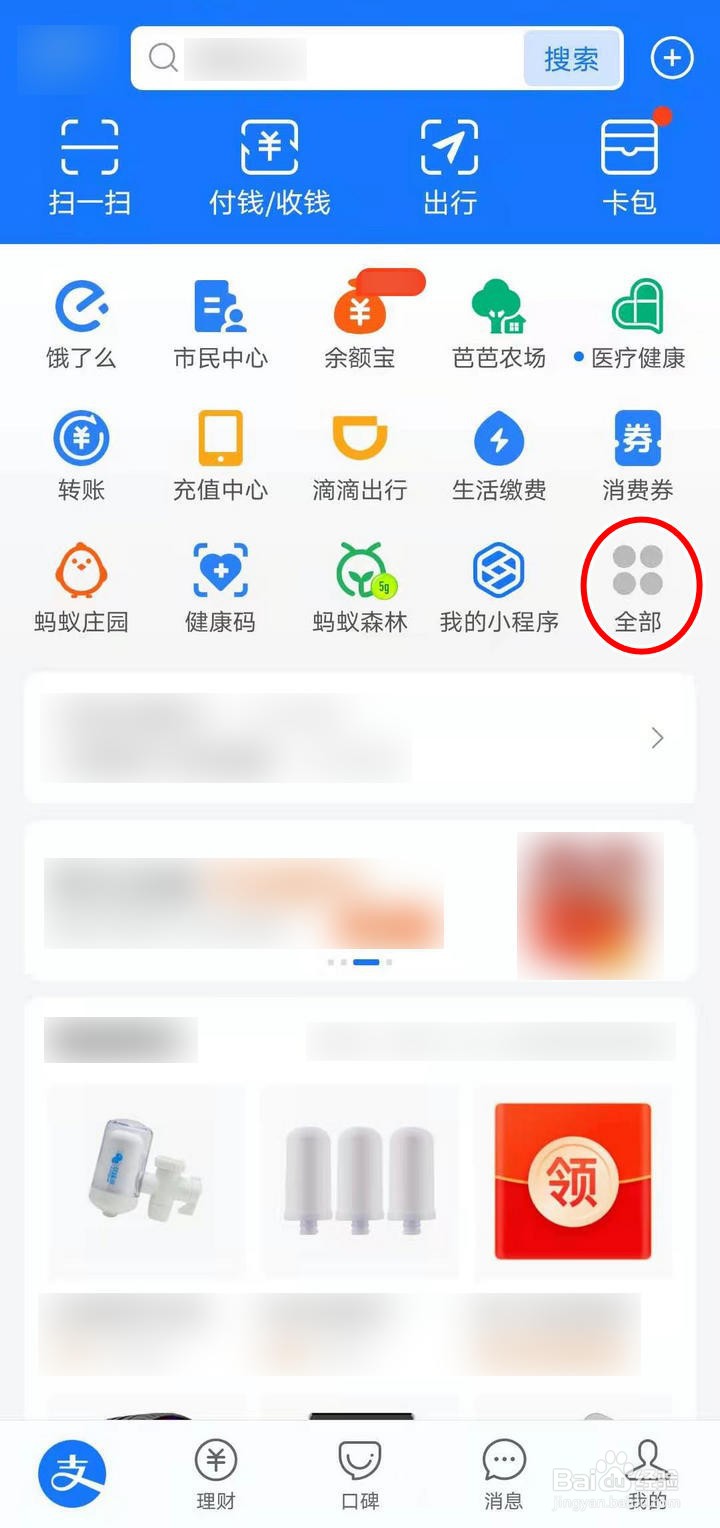 如何在支付宝海洋球游戏中查攻略