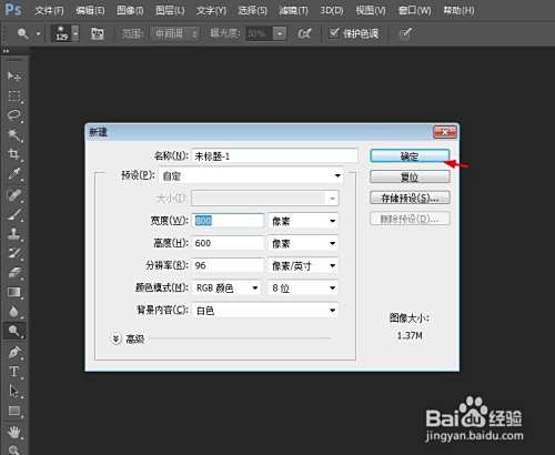 如何用ps做拼图