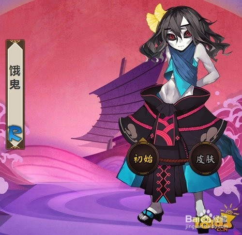 阴阳师:饿鬼哪些地方可以刷
