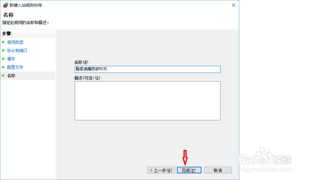 勒索病毒防范方法
