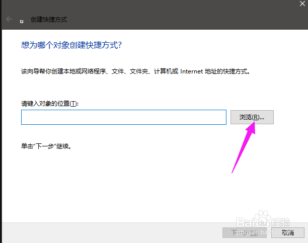 桌面快捷方式怎么设置