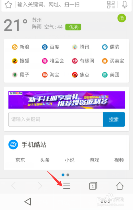 手机4G浏览器如何清除cookies？