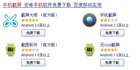 安卓智能手机怎么截屏(截图)