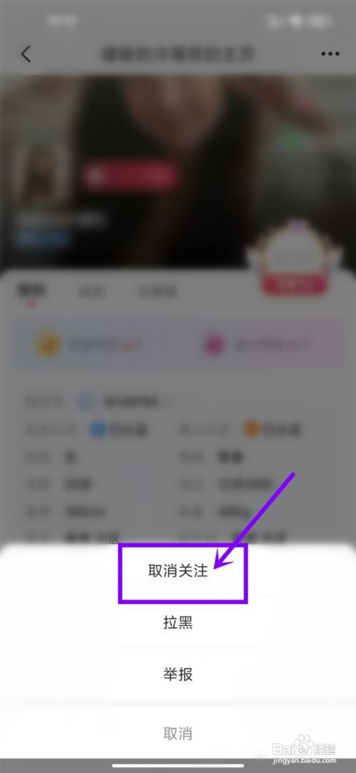 轻觅如何取关好友